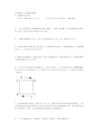 四年级数学下册思维训练题