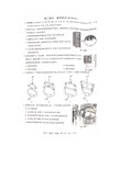 2018年4月浙江省通用技术学考选考真题高清扫描版