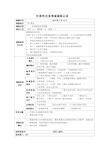 针刺伤应急预案演练记录