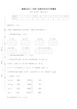 2019-2020学年浙江省温州市泰顺县一年级语文下学期期末学业水平检测题