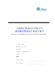 二维码工序管理方案V1.docx