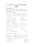 四川阆中中学高三11月月考物理试题 含答案