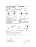 初三化学上学期习题及答案1