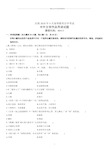 4月全国高等教育自学考试中外文学作品导读试题及答案解析