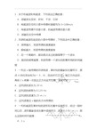 2021高考物理考前综合练习题含答案