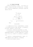 土石方工程施工的安全技术措施