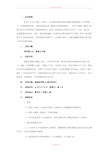 新老生学习经验交流会策划书