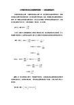 分数运算的技巧——小学数学奥林匹克竞赛辅导讲座