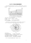 2018东城高三二模地理测试卷及答案