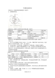 高中生命科学(生物)实验部分知识点整理