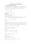 (物理)物理牛顿运动定律练习题含答案含解析