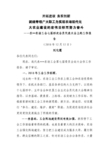 开拓进取 务实创新