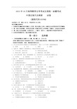 全国自考2015年10月03708中国近代史纲要真题及答案