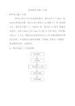 边坡排水孔施工方案