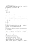 中考物理压轴题专题复习——光学问题求解方法的综合及详细答案