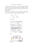 双控开关接线图,三控开关接线图