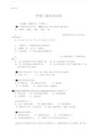 最新护士三基考试试题及答案资料