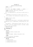 材料成型工艺教学大纲