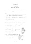 高三理科数学高考模拟考试试题及答案