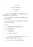 最新最新人教版六年级数学上册教案77730