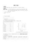 酸碱中和滴定学案导学案