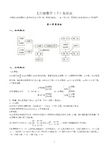 初中数学知识点全总结(完美打印版)