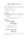 届高三高考诗歌鉴赏之诗眼炼字学案含答案