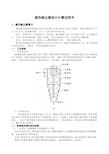 旋风除尘器设计说明