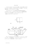 船体主要构件结构图