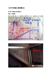 施工图设计中常见问题