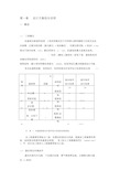 基坑支护结构设计(全套图纸CAD)