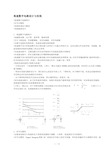 高速数字电路设计与实现