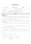 高二数学向量的坐标表示及其运算(教师版)