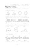 2018-2019学年度武汉市九年级元月调考数学试卷(含标准答案)