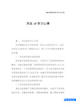 用友u8学习心得