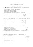 人教版高一物理必修一综合测试卷(最新整理)