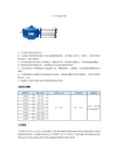 关于气动执行器