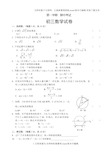 初三数学期中考试卷及答案