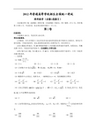 2012年高考真题——理科数学(全国卷)