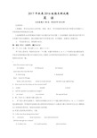 高二英语上学期期末测试题及答案