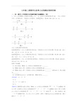 七年级上册数学全册单元试卷测试卷附答案