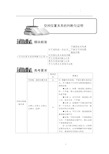 空间位置关系的判断与证明