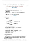 八年级数学北师大版上册必考的定义定理公式方法最全汇总.doc