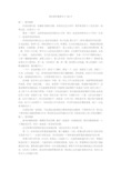 我的童年趣事作文700字优秀作文