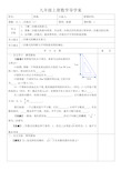 九年级数学 第21章 二次根式全章导学案