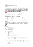 郑君里信号与系统习题第四章