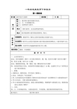 一年级健康教育教案下全册.