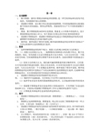 考试遥感数字图像处理理论考试复习题(答案)