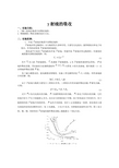 γ射线的吸收实验报告