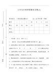 工程结构抗震设计试题(卷)与答案解析完整版